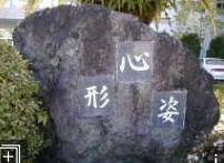 RevelOcean(宮崎市立檍中学校)