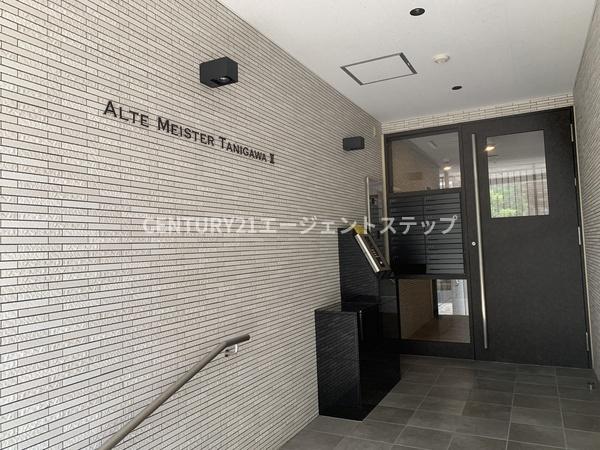 アルテマイスター谷川２