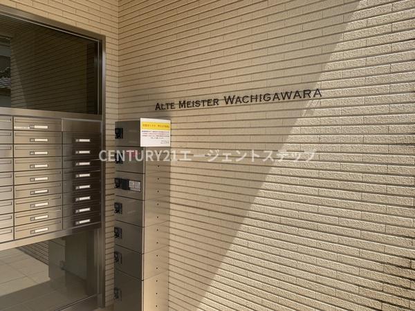 アルテマイスター和知川原