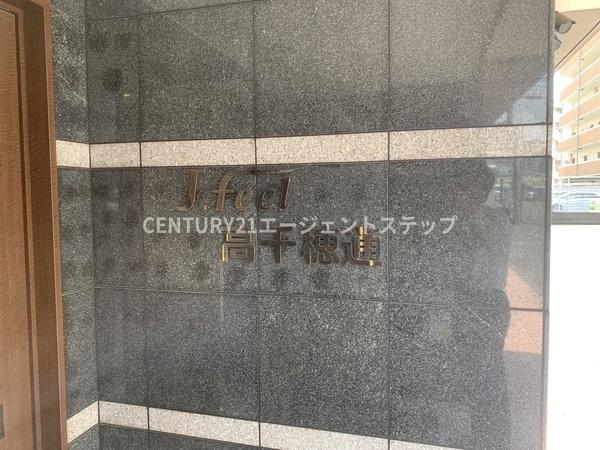 Ｊ.ｆｅｅｌ高千穂通
