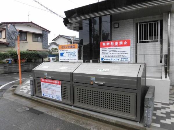 パラシオ末広