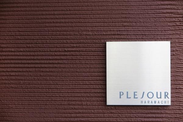 PLEJOUR原町