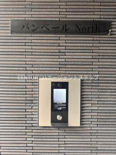 バンベールNorth