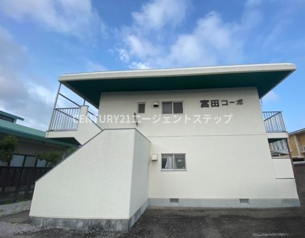 宮田コーポ