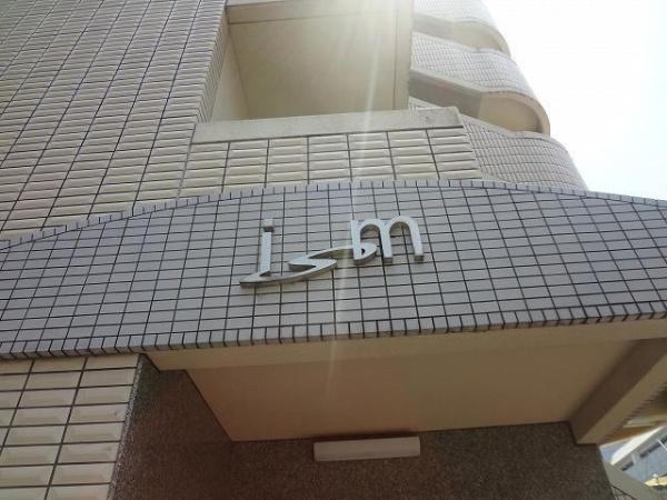 ism