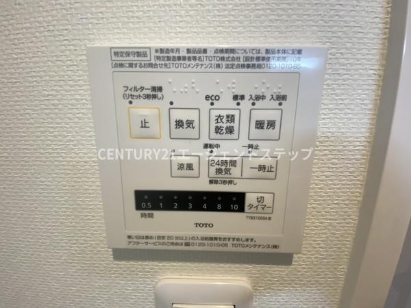 アルテマイスター谷川２