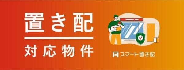 宮崎市吉村町今村のマンション