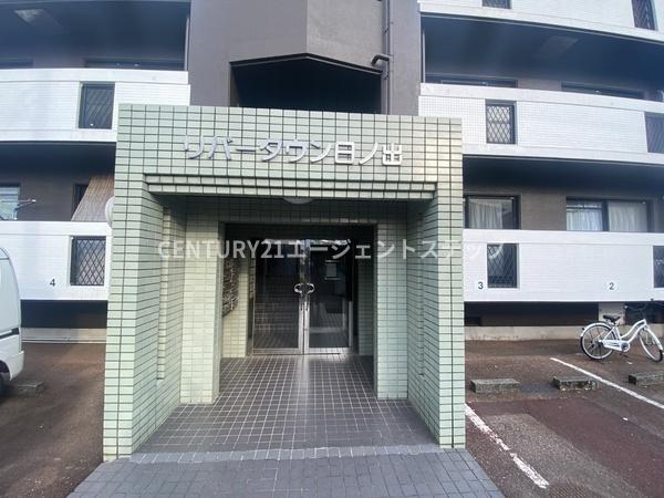 リバータウン日ノ出