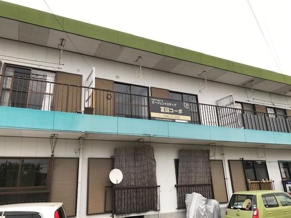 冨田コーポ