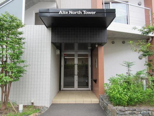 アルテサウスタワー