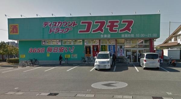 アルテマイスター堀川(ディスカウントドラッグコスモス永楽店)