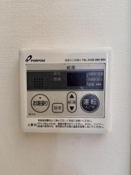 Rassurer　Gion