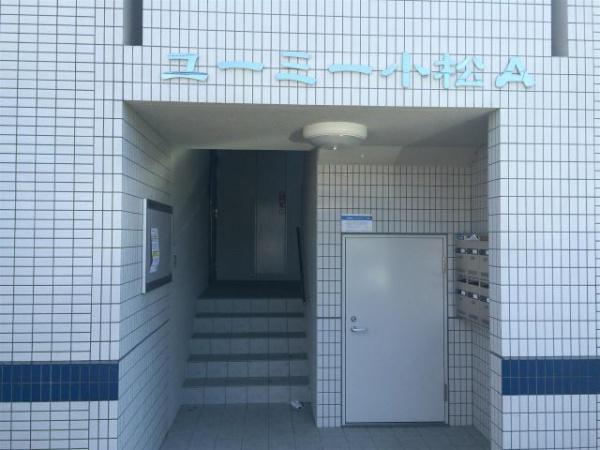 ユーミー小松A