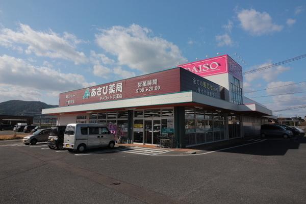 イーストコートＢ棟(あさひ薬局　浜玉店)