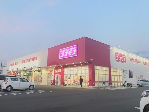 サニーガーデン２(ディスカウントドラッグコスモス和多田駅店)