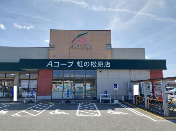 セレーネ鏡(Aコープ 虹の松原店)