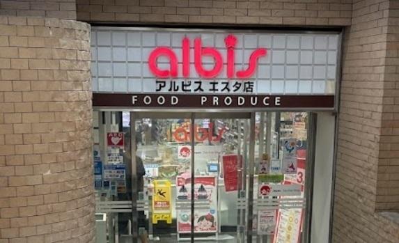 ル・アンジュ芝園(albisエスタ店)