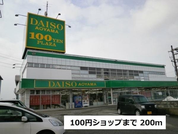 パークコート城東　D棟(100円ショップ)