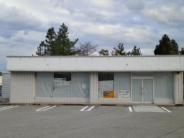 下番テナント