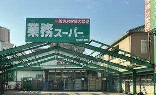杭瀬南新町4丁目テラス(業務スーパー尼崎杭瀬店)