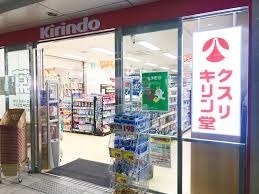 フタバアレイビル(キリン堂阪急茨木店)