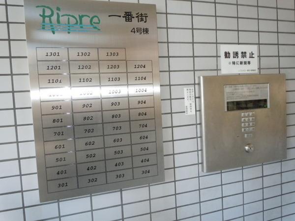 リプレ川口一番街４号棟