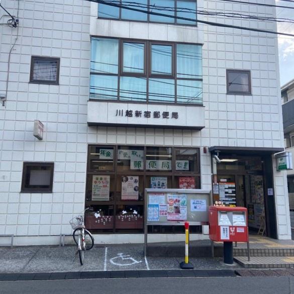 富士見マンションA棟 駐車場付(川越新宿郵便局)