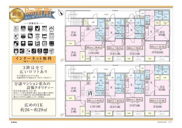 Ｂm南町