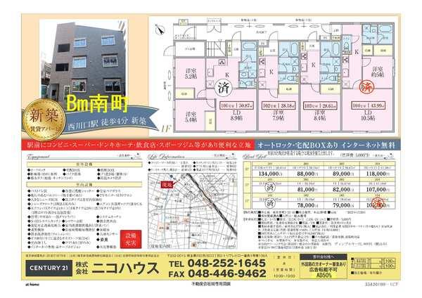 Ｂm南町