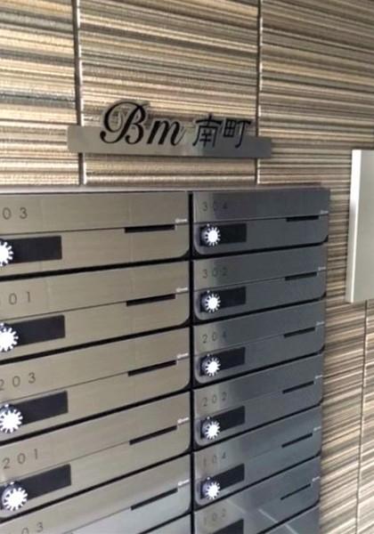 Ｂm南町