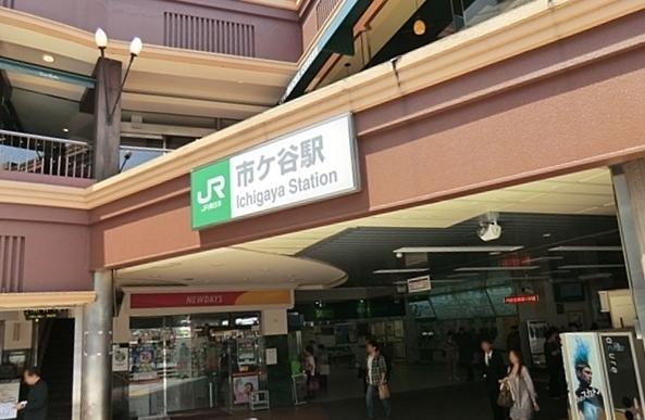 新高ビル(市ケ谷駅(東京メトロ南北線))