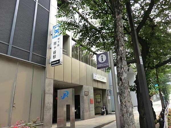 新高ビル(市ケ谷駅(都営地下鉄新宿線))