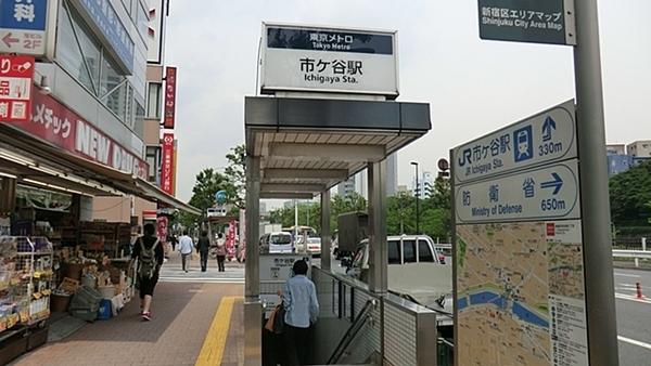 新高ビル(市ケ谷駅(東京メトロ有楽町線))