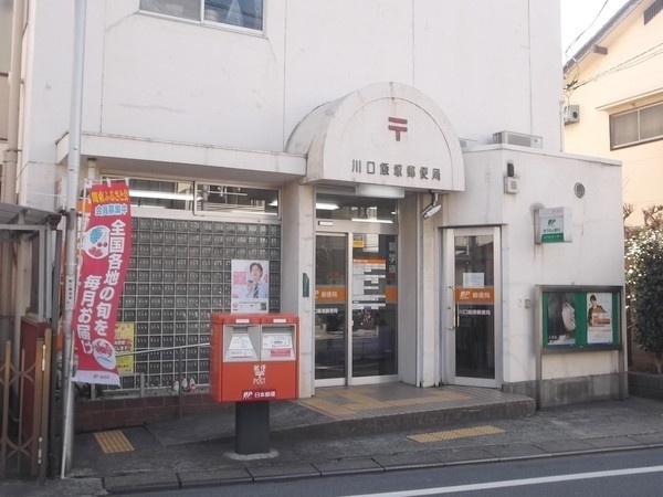 飯塚２丁目ＳOHO事務所倉庫(川口飯塚郵便局)