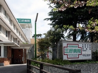 エトワール甲子園(三好病院)