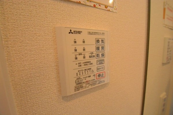 アモーレ松香園