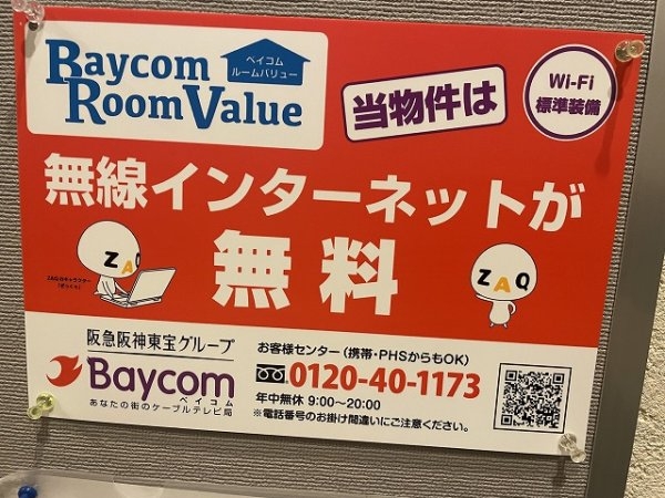 ヴィレッタEBISU東