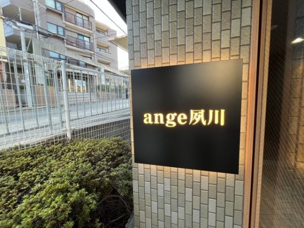 ange夙川