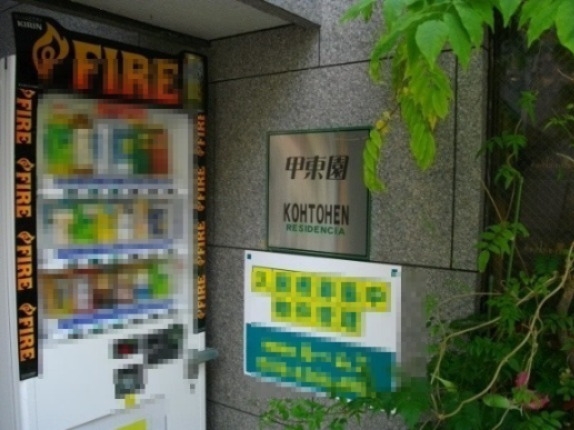 レジデンシア甲東園