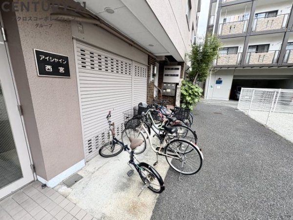 アイシャイン西宮