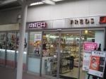ホルム夙川(成城石井夙川店)