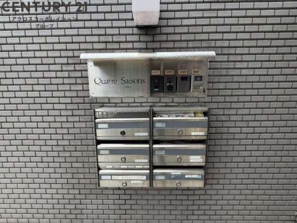 クァトルセゾン甲東園