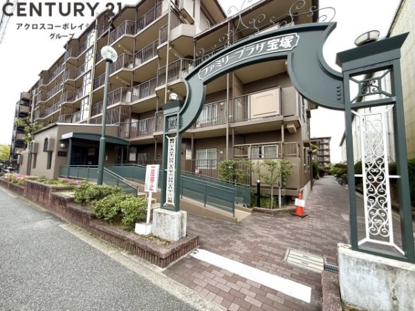 ファミリープラザ宝塚Ａ棟