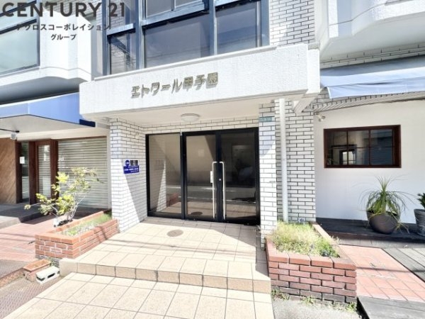 エトワール甲子園