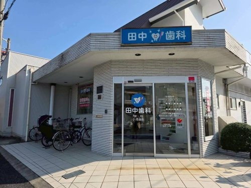 D-room塚口町(田中歯科)