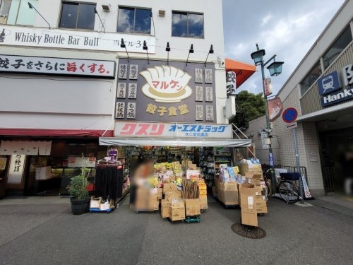 アメニティ塚口(オーエスドラッグ塚口駅前店)