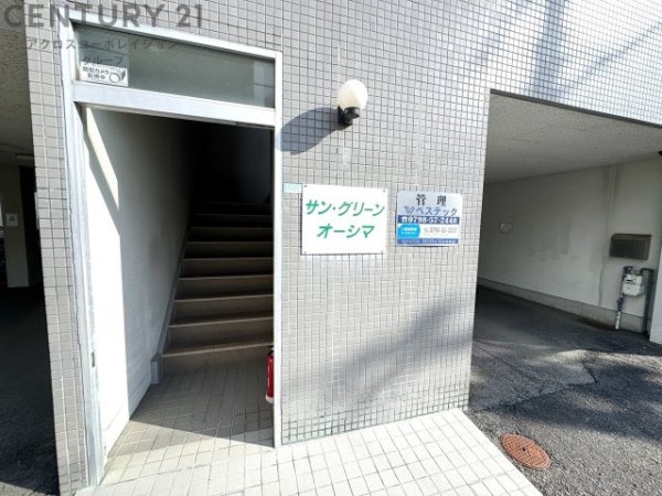 サングリーン大島
