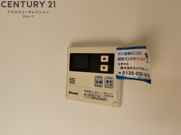メゾンちぐさ