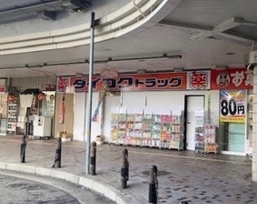 コーポ大川(ダイコクドラッグ逆瀬川駅前店)