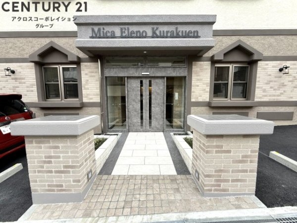 MicaElenoKurakuen